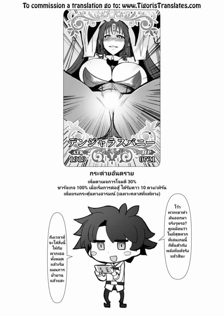 โดจิน บรรเลงใส่สาวกระต่าย 019805 - [30min-5000yen (Kagami Uekusa)] Chaldea Bunny Bu (Fate Grand Order) (2)