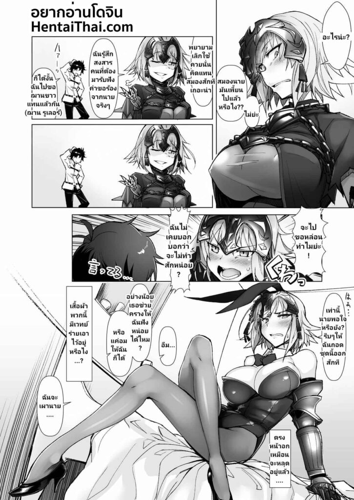 โดจิน บรรเลงใส่สาวกระต่าย 019805 - [30min-5000yen (Kagami Uekusa)] Chaldea Bunny Bu (Fate Grand Order) (3)