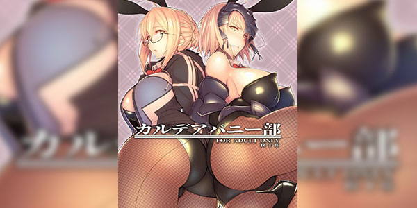 Read more about the article โดจิน บรรเลงใส่สาวกระต่าย