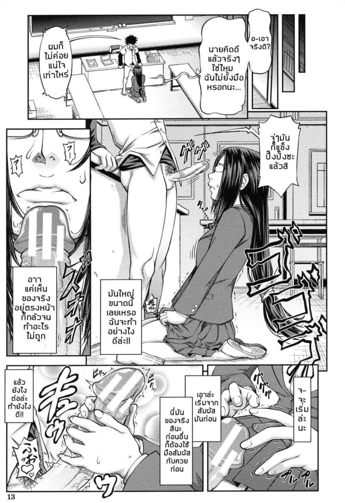 โดจิน ประธานสุดสวย กับไอ้หนุ่มสุดเฉิ่ม 023737 - ประธานสุดเพอเฟ็กซ์ กับนายเฉิ่มที่สุด (11)