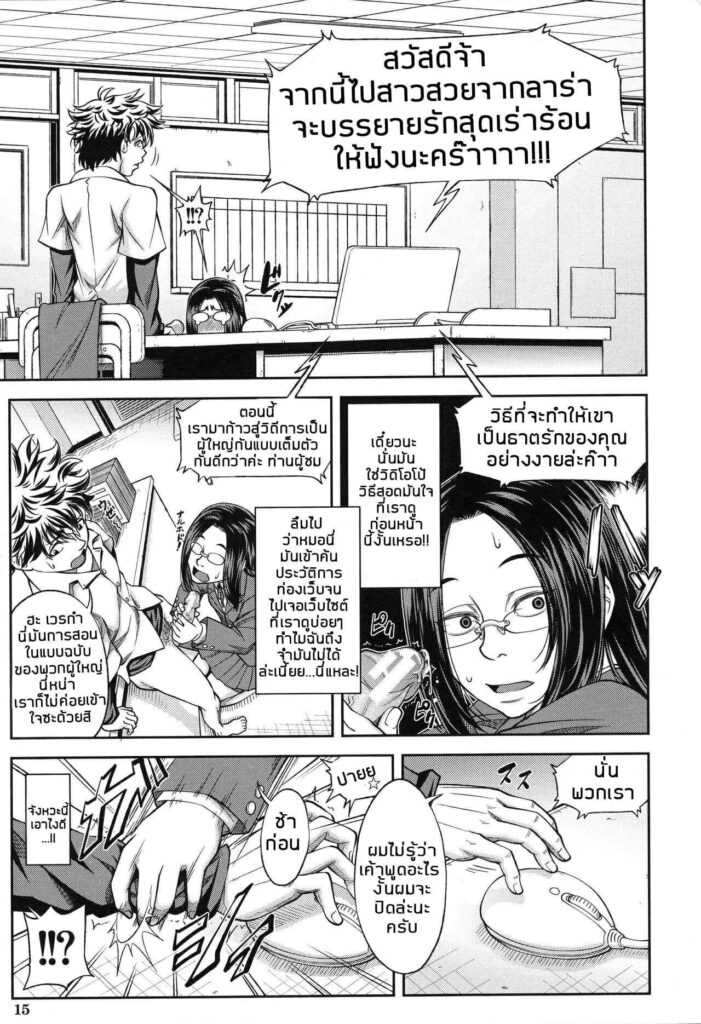 โดจิน ประธานสุดสวย กับไอ้หนุ่มสุดเฉิ่ม 023737 - ประธานสุดเพอเฟ็กซ์ กับนายเฉิ่มที่สุด (13)