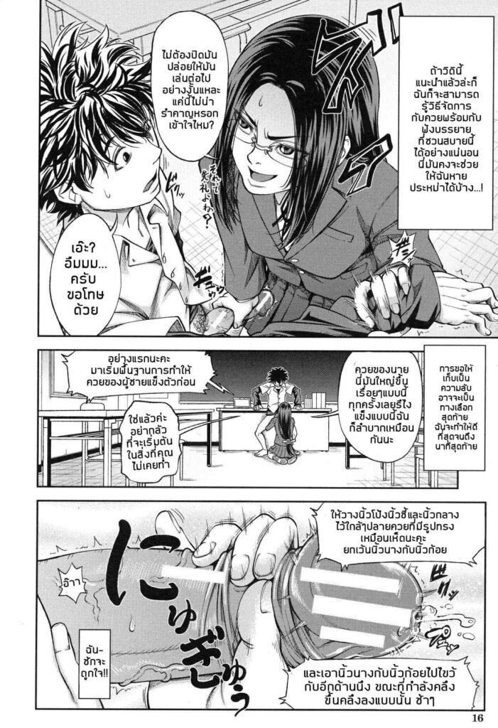 โดจิน ประธานสุดสวย กับไอ้หนุ่มสุดเฉิ่ม 023737 - ประธานสุดเพอเฟ็กซ์ กับนายเฉิ่มที่สุด (14)