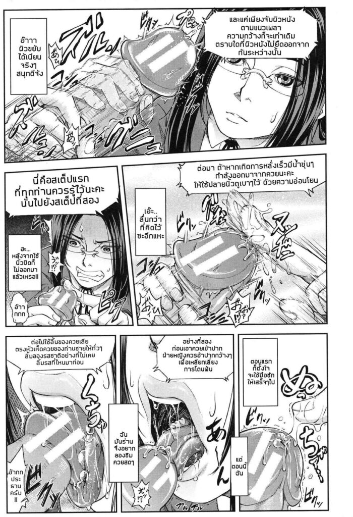 โดจิน ประธานสุดสวย กับไอ้หนุ่มสุดเฉิ่ม 023737 - ประธานสุดเพอเฟ็กซ์ กับนายเฉิ่มที่สุด (15)