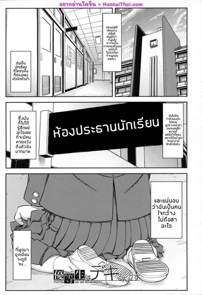 โดจิน ประธานสุดสวย กับไอ้หนุ่มสุดเฉิ่ม 023737 - ประธานสุดเพอเฟ็กซ์ กับนายเฉิ่มที่สุด (3)