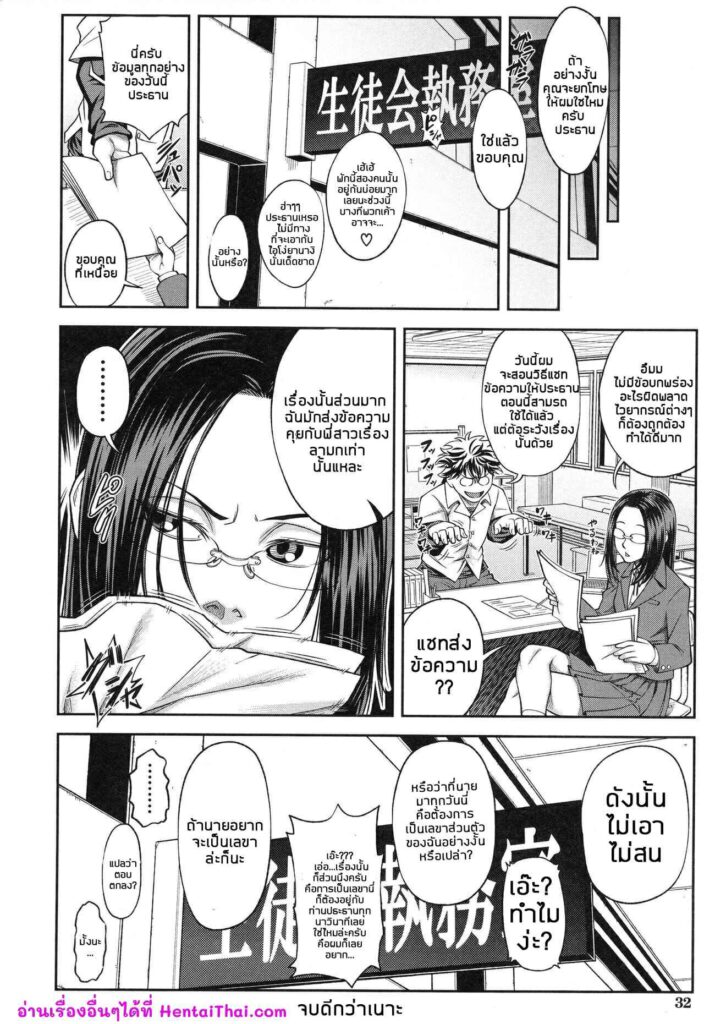 โดจิน ประธานสุดสวย กับไอ้หนุ่มสุดเฉิ่ม 023737 - ประธานสุดเพอเฟ็กซ์ กับนายเฉิ่มที่สุด (30)