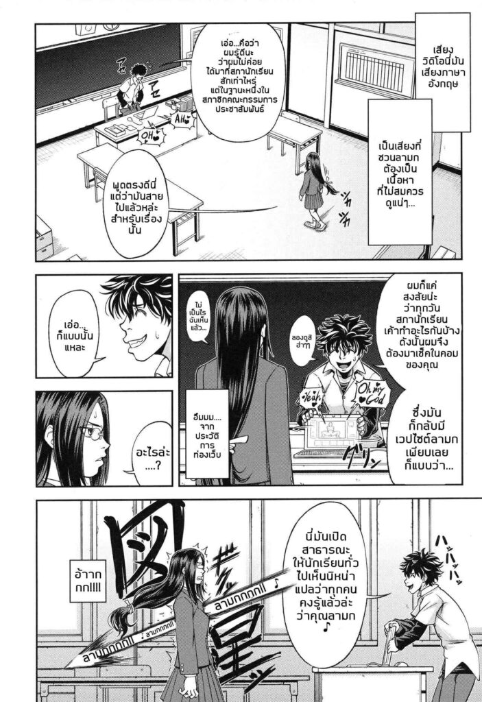 โดจิน ประธานสุดสวย กับไอ้หนุ่มสุดเฉิ่ม 023737 - ประธานสุดเพอเฟ็กซ์ กับนายเฉิ่มที่สุด (6)