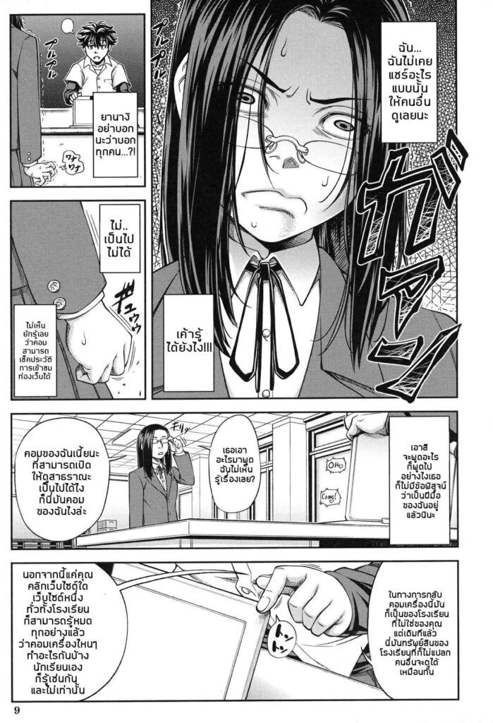 โดจิน ประธานสุดสวย กับไอ้หนุ่มสุดเฉิ่ม 023737 - ประธานสุดเพอเฟ็กซ์ กับนายเฉิ่มที่สุด (7)