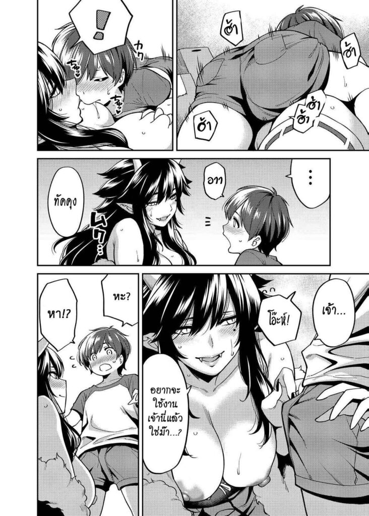 โดจิน ปราบปีศาจสาวสุดอึ๋ม 009358 - [Uchuusen Shoujigou (Shouji Nigou)] (11)