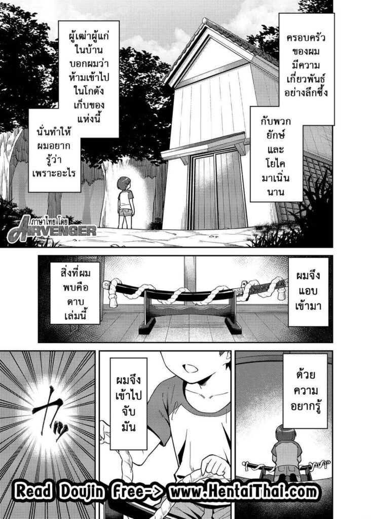 โดจิน ปราบปีศาจสาวสุดอึ๋ม 009358 - [Uchuusen Shoujigou (Shouji Nigou)] (2)