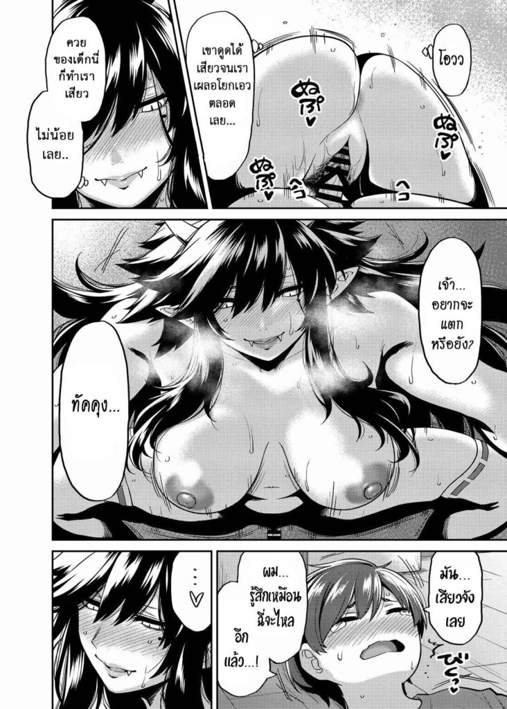 โดจิน ปราบปีศาจสาวสุดอึ๋ม 009358 - [Uchuusen Shoujigou (Shouji Nigou)] (21)