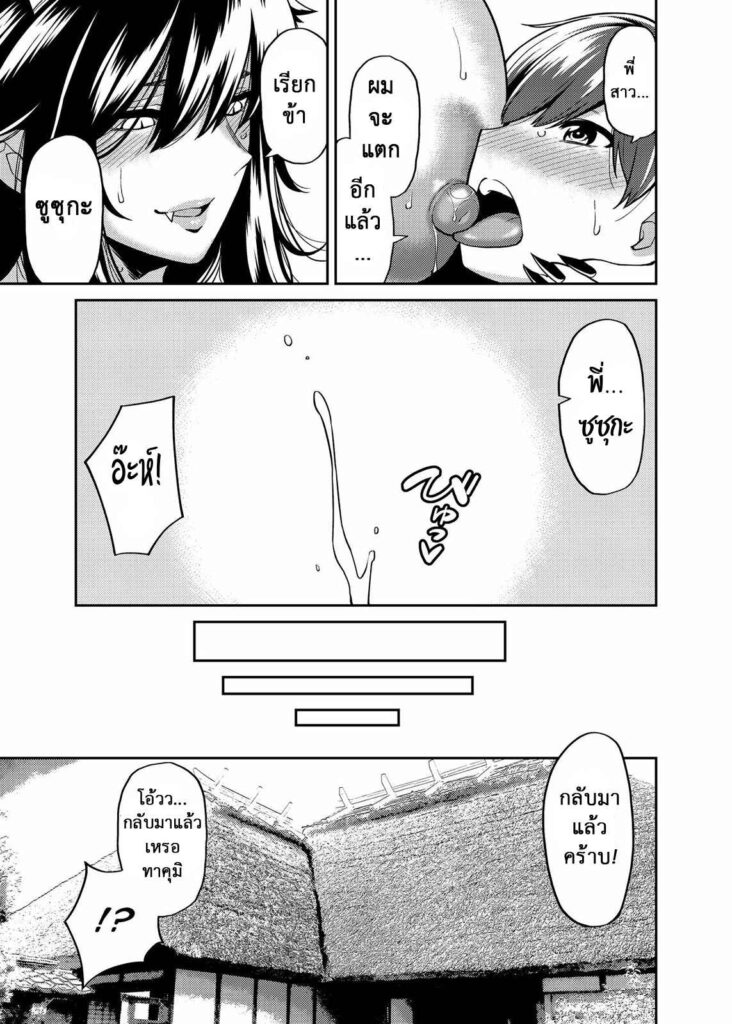 โดจิน ปราบปีศาจสาวสุดอึ๋ม 009358 - [Uchuusen Shoujigou (Shouji Nigou)] (24)