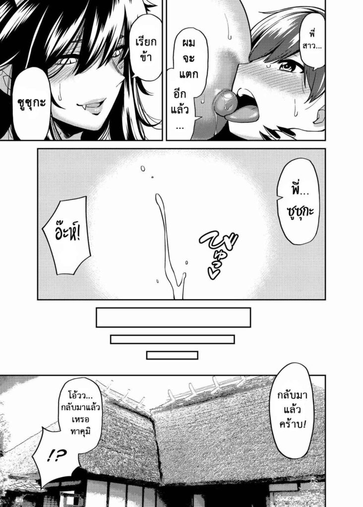 โดจิน ปราบปีศาจสาวสุดอึ๋ม 009358 - [Uchuusen Shoujigou (Shouji Nigou)] (24)