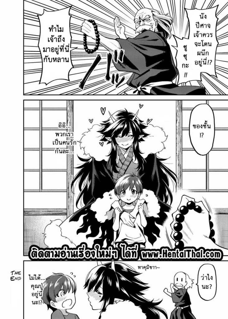 โดจิน ปราบปีศาจสาวสุดอึ๋ม 009358 - [Uchuusen Shoujigou (Shouji Nigou)] (25)