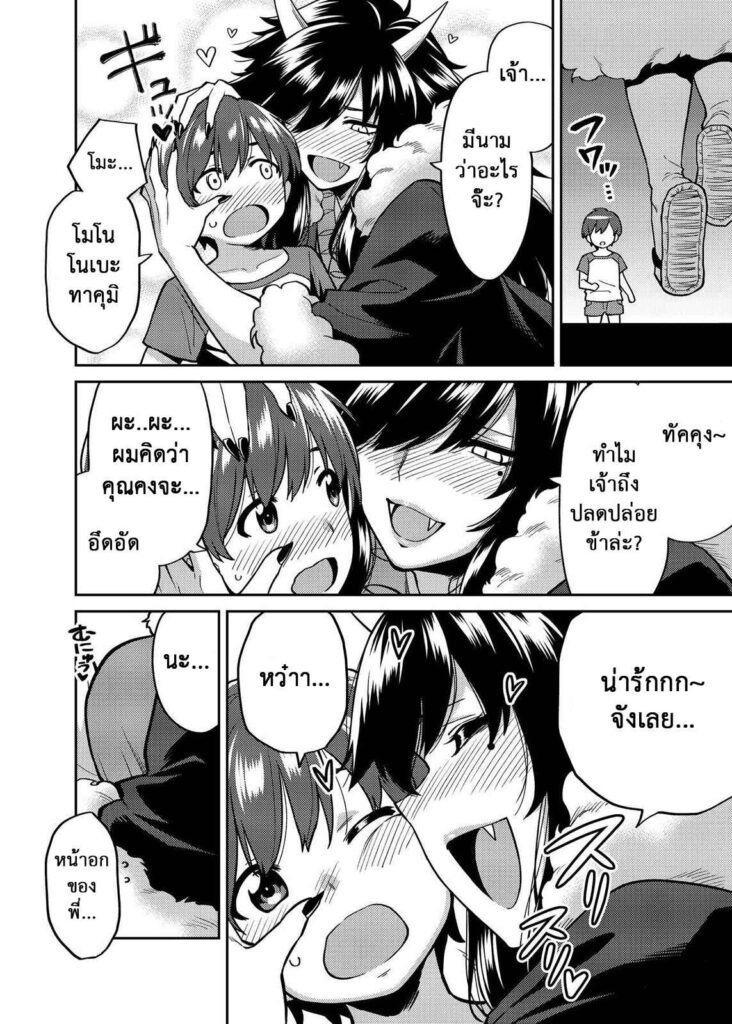 โดจิน ปราบปีศาจสาวสุดอึ๋ม 009358 - [Uchuusen Shoujigou (Shouji Nigou)] (5)