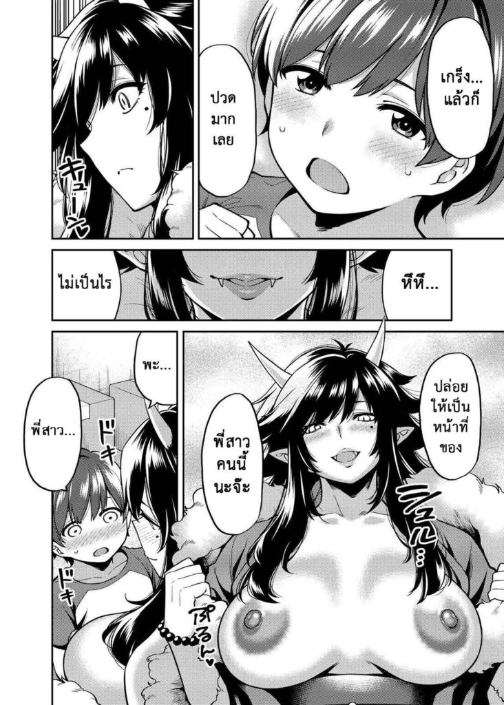 โดจิน ปราบปีศาจสาวสุดอึ๋ม 009358 - [Uchuusen Shoujigou (Shouji Nigou)] (7)