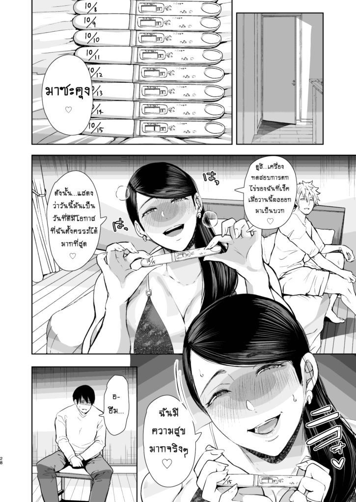 โดจิน ผัวยอมให้มีชู้ 010142 - [KNUCKLE HEAD (Shomu)] Netorare Ochi Masuda Yukari Hen (26)