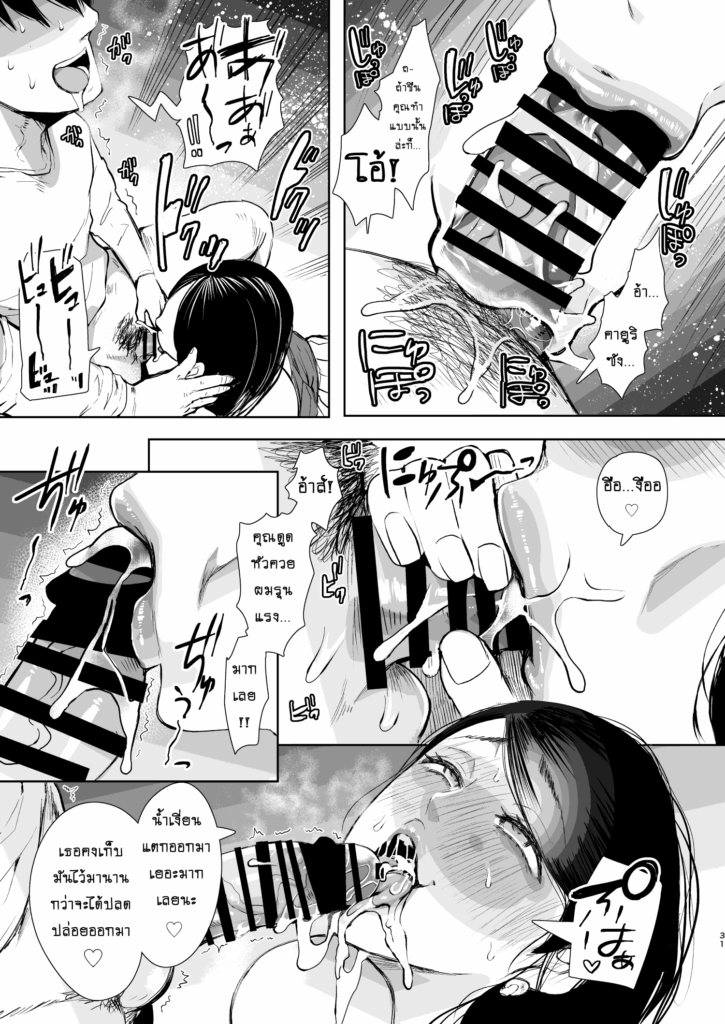 โดจิน ผัวยอมให้มีชู้ 010142 - [KNUCKLE HEAD (Shomu)] Netorare Ochi Masuda Yukari Hen (29)