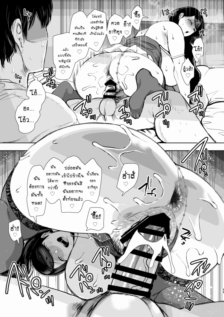 โดจิน ผัวยอมให้มีชู้ 010142 - [KNUCKLE HEAD (Shomu)] Netorare Ochi Masuda Yukari Hen (31)