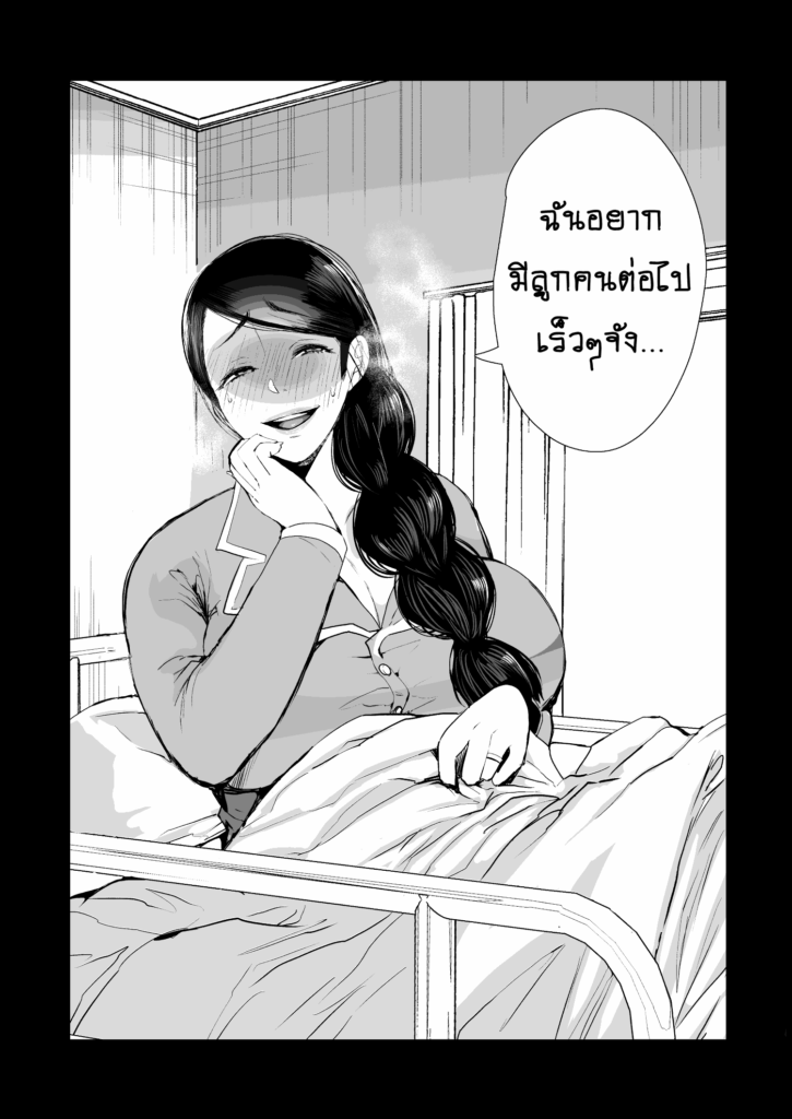 โดจิน ผัวยอมให้มีชู้ 010142 - [KNUCKLE HEAD (Shomu)] Netorare Ochi Masuda Yukari Hen (37)