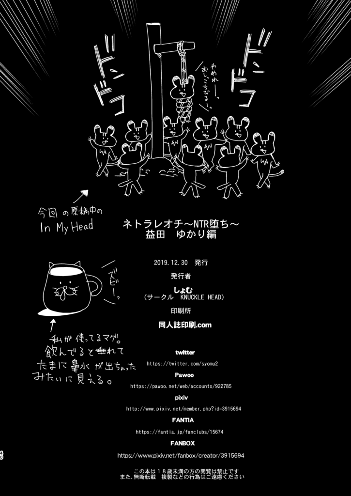 โดจิน ผัวยอมให้มีชู้ 010142 - [KNUCKLE HEAD (Shomu)] Netorare Ochi Masuda Yukari Hen (38)