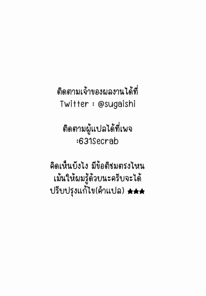 โดจิน พลาดท่าให้พี่สาวตัวแสบ 021583 - (C96) [Maniac Street (Sugaishi)] (25)