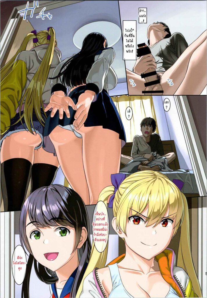 โดจิน พลาดท่าให้พี่สาวตัวแสบ 021583 - (C96) [Maniac Street (Sugaishi)] (4)