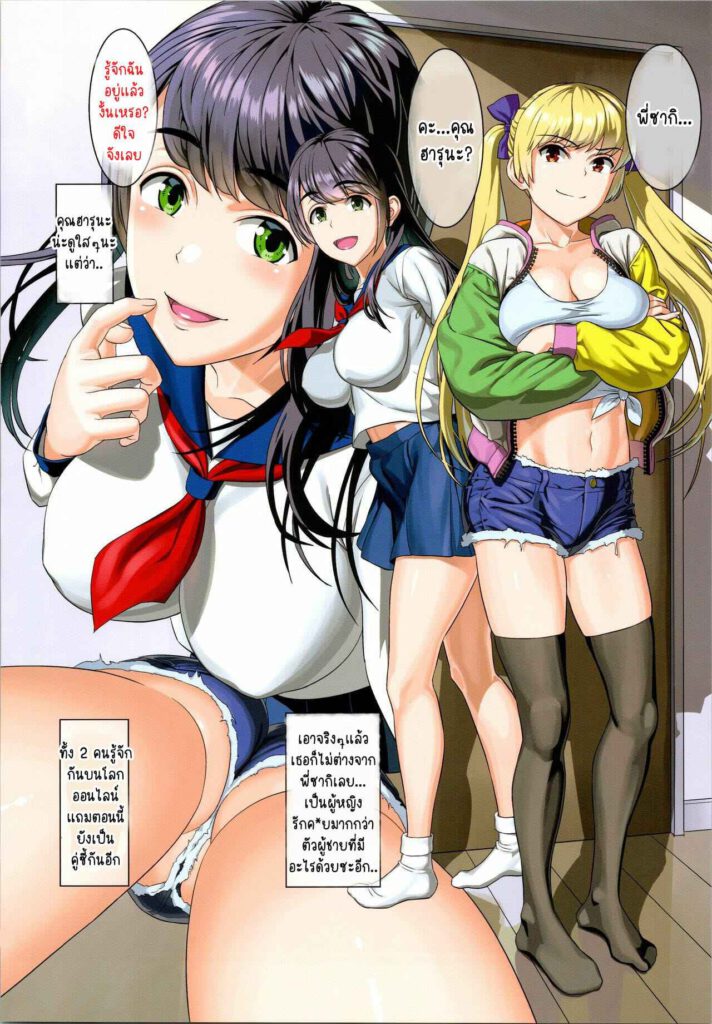 โดจิน พลาดท่าให้พี่สาวตัวแสบ 021583 - (C96) [Maniac Street (Sugaishi)] (5)