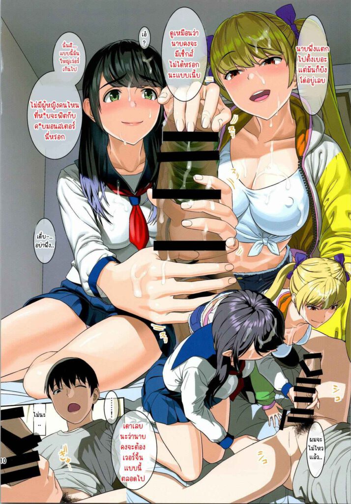 โดจิน พลาดท่าให้พี่สาวตัวแสบ 021583 - (C96) [Maniac Street (Sugaishi)] (9)
