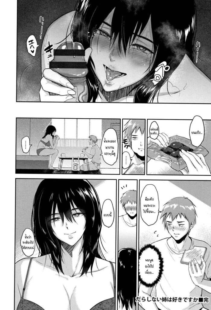 โดจิน พี่ก็ทำได้แค่นี้แหละ 019283 - พี่ทำได้แค่นี้ (23)