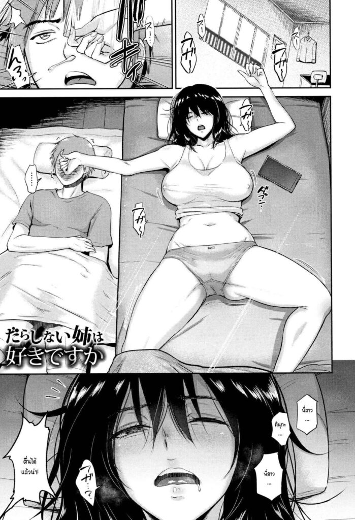 โดจิน พี่ก็ทำได้แค่นี้แหละ 019283 - พี่ทำได้แค่นี้ (4)