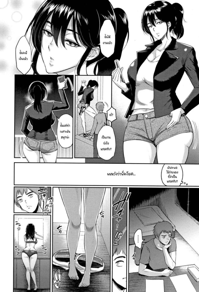 โดจิน พี่ก็ทำได้แค่นี้แหละ 019283 - พี่ทำได้แค่นี้ (7)