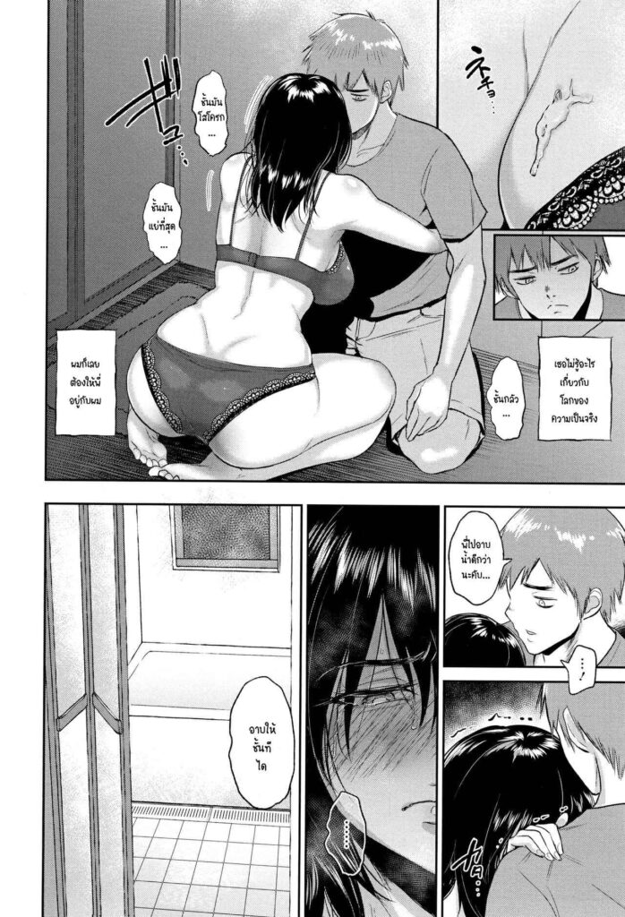 โดจิน พี่ก็ทำได้แค่นี้แหละ 019283 - พี่ทำได้แค่นี้ (9)