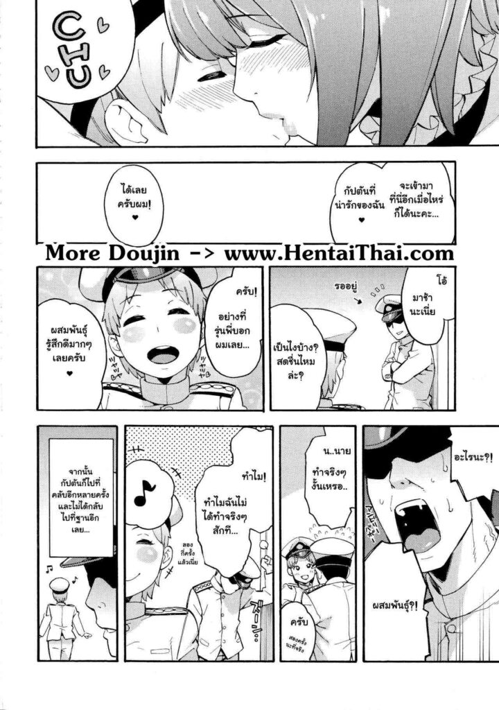 โดจิน พึ่งมาครั้งแรกก็โดนเลย 007203 - Imekura Kanmusu Takao-san to Shota Teitoku (19)