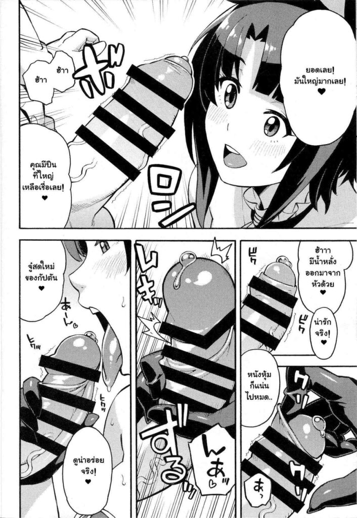 โดจิน พึ่งมาครั้งแรกก็โดนเลย 007203 - Imekura Kanmusu Takao-san to Shota Teitoku (5)