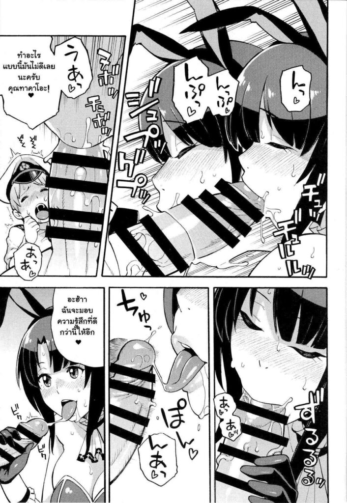 โดจิน พึ่งมาครั้งแรกก็โดนเลย 007203 - Imekura Kanmusu Takao-san to Shota Teitoku (6)