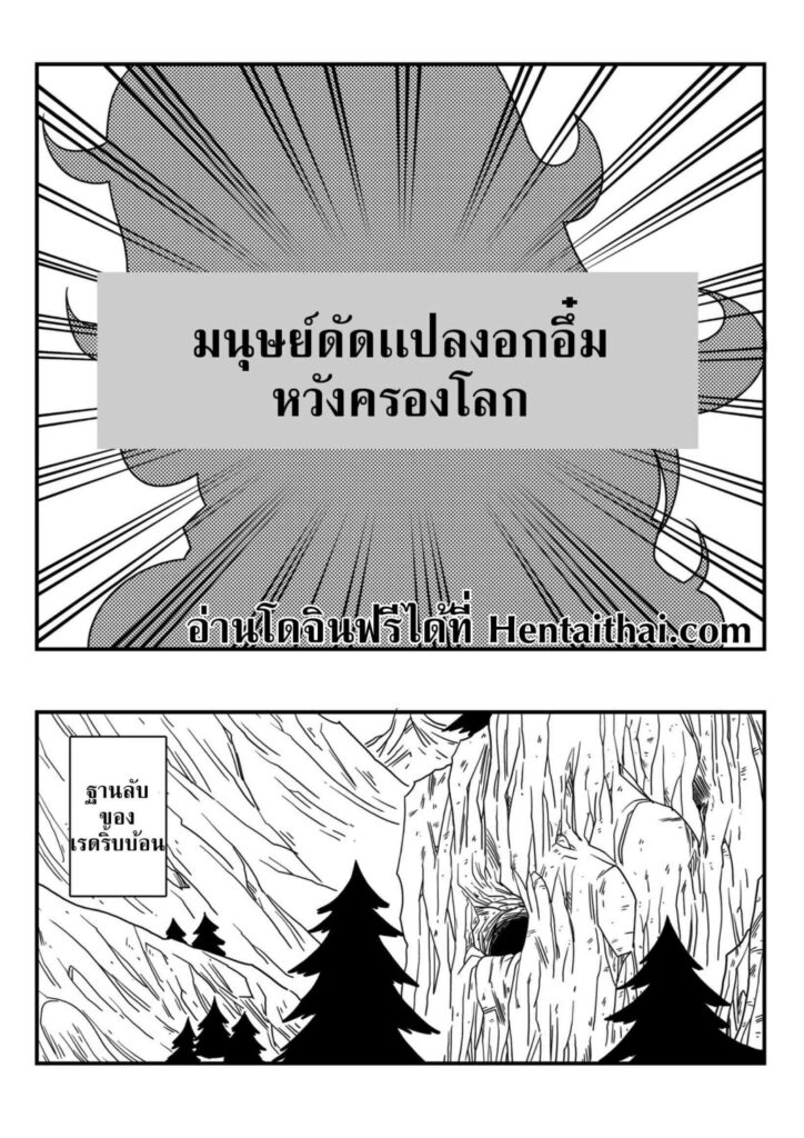 โดจิน มนุษย์ดัดแปลงนมโตขี้เงี่ยน 020108 - Kyonyuu Android (3)