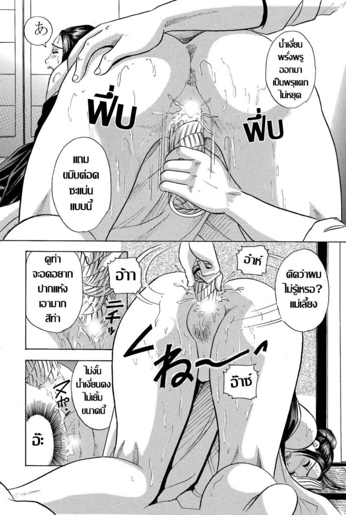 โดจิน มรดกดีๆจากพ่อเลี้ยง 023776 - [Marumi Kikaku] Mofuku Kyonyuu Hitoduma Okasu (10)