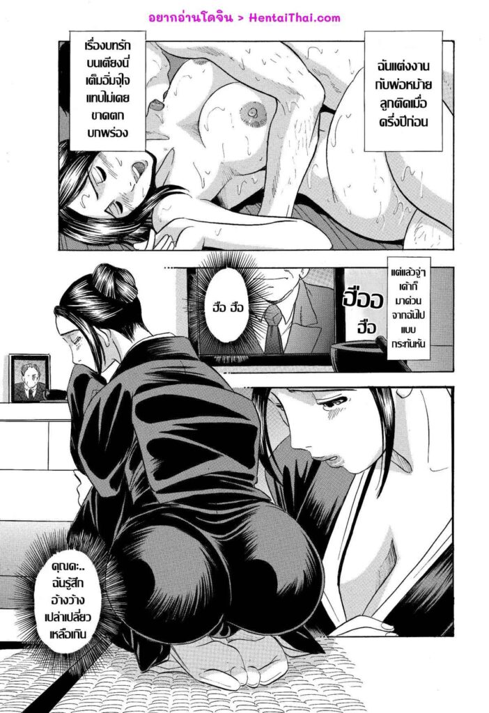 โดจิน มรดกดีๆจากพ่อเลี้ยง 023776 - [Marumi Kikaku] Mofuku Kyonyuu Hitoduma Okasu (2)