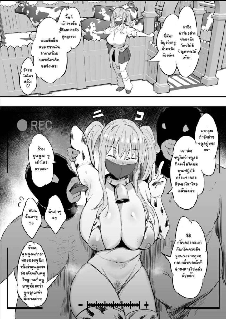 โดจิน มาฝึกรีดนมกับริโกะจัง 023866 - [NoriPachi] Yagai Sakunyuu Taiken - Outdoor Milking Training [English] (2)