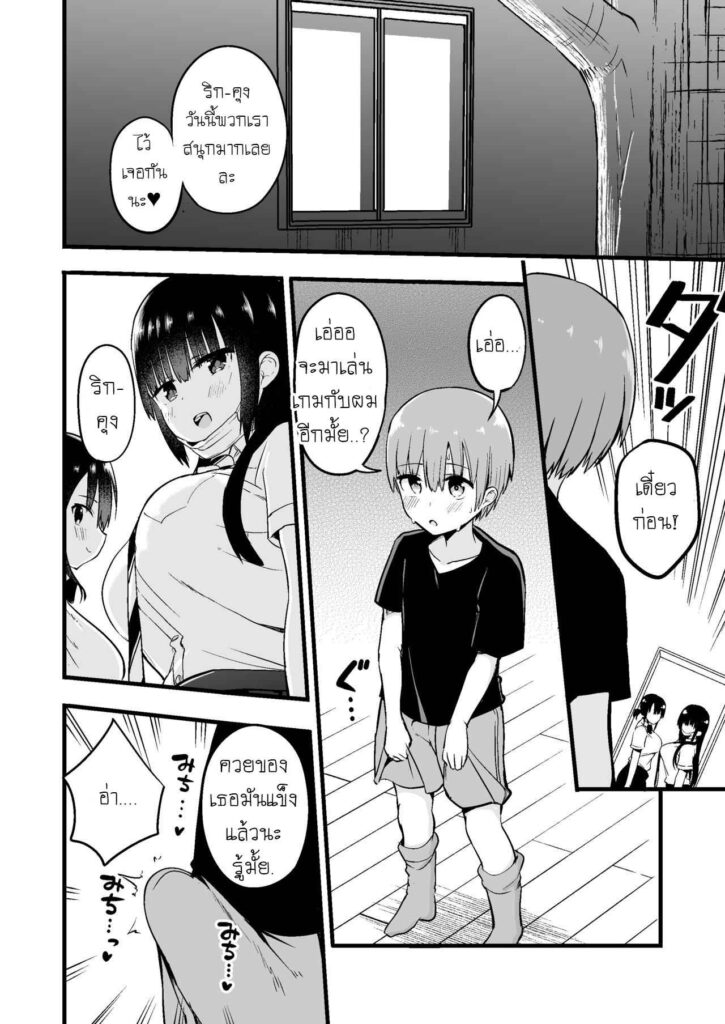 โดจิน มาเล่นกับพี่สาวดีกว่า 013041 - [Aohimo Familia (Chilt)] (19)