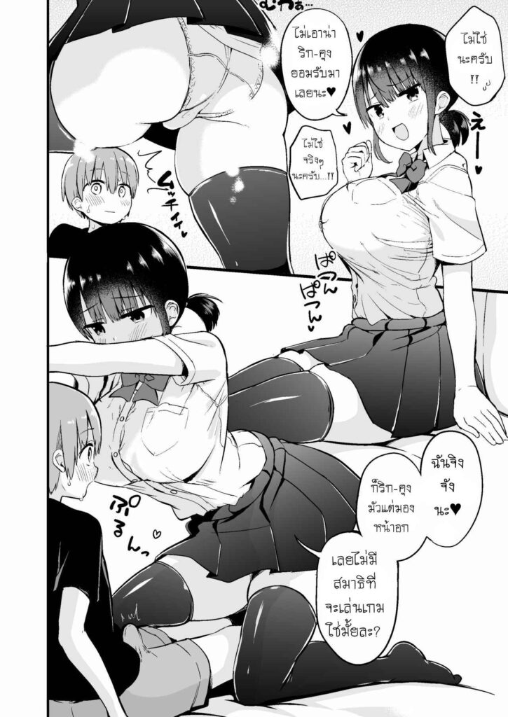 โดจิน มาเล่นกับพี่สาวดีกว่า 013041 - [Aohimo Familia (Chilt)] (5)