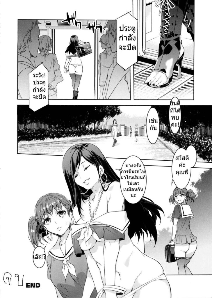 โดจิน รถไฟสายนี้ก็ไม่เลวนะ 009050 - (C89) [Alice no Takarabako (Mizuryu Kei)] (19)