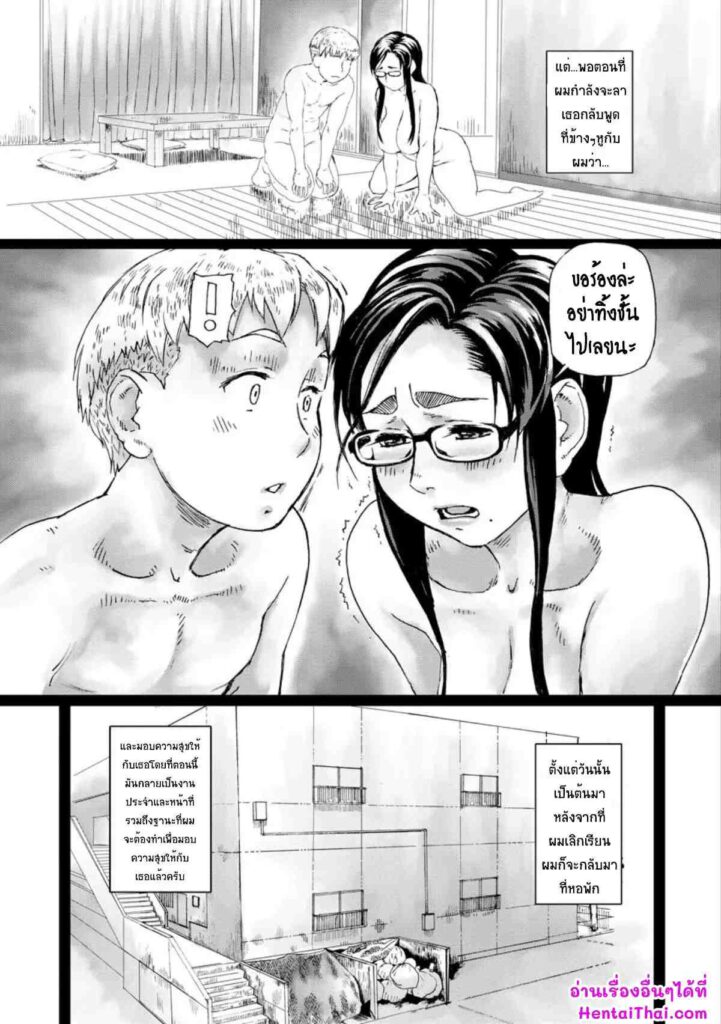 โดจิน รักสาวร่าน 022224 - [hase tsubura]Burakkuauto (17)