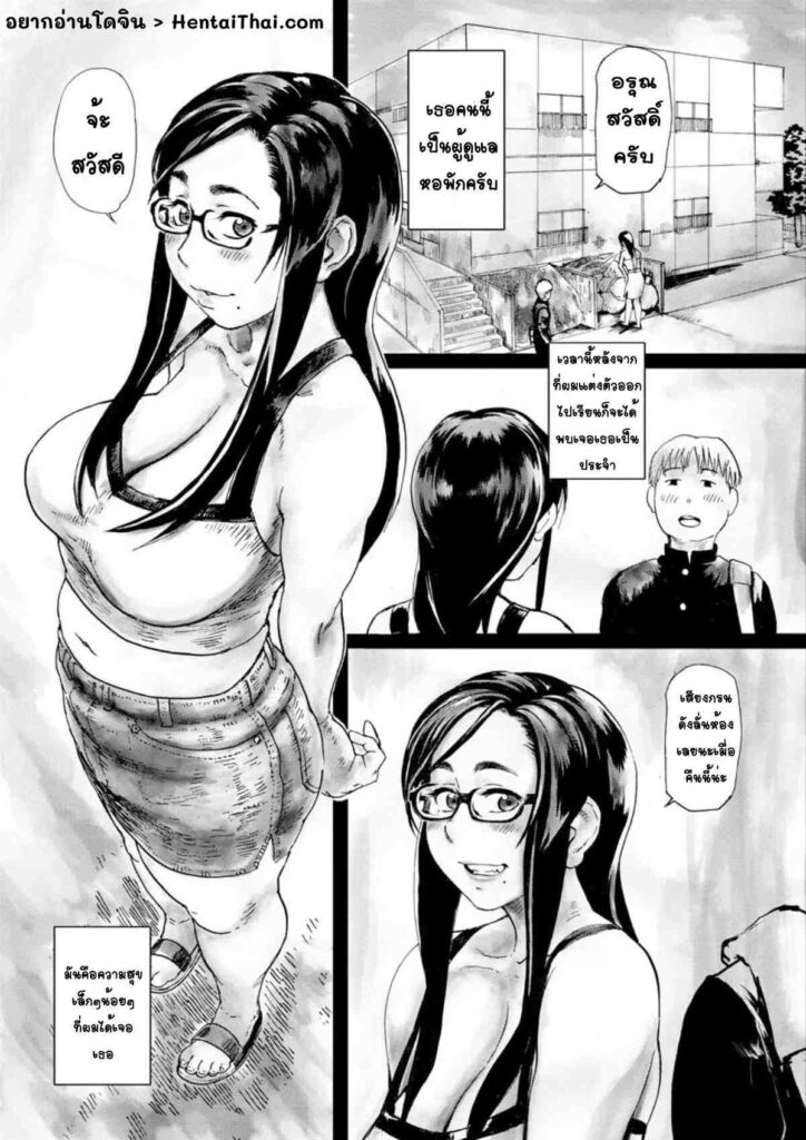 โดจิน รักสาวร่าน 022224 - [hase tsubura]Burakkuauto (2)