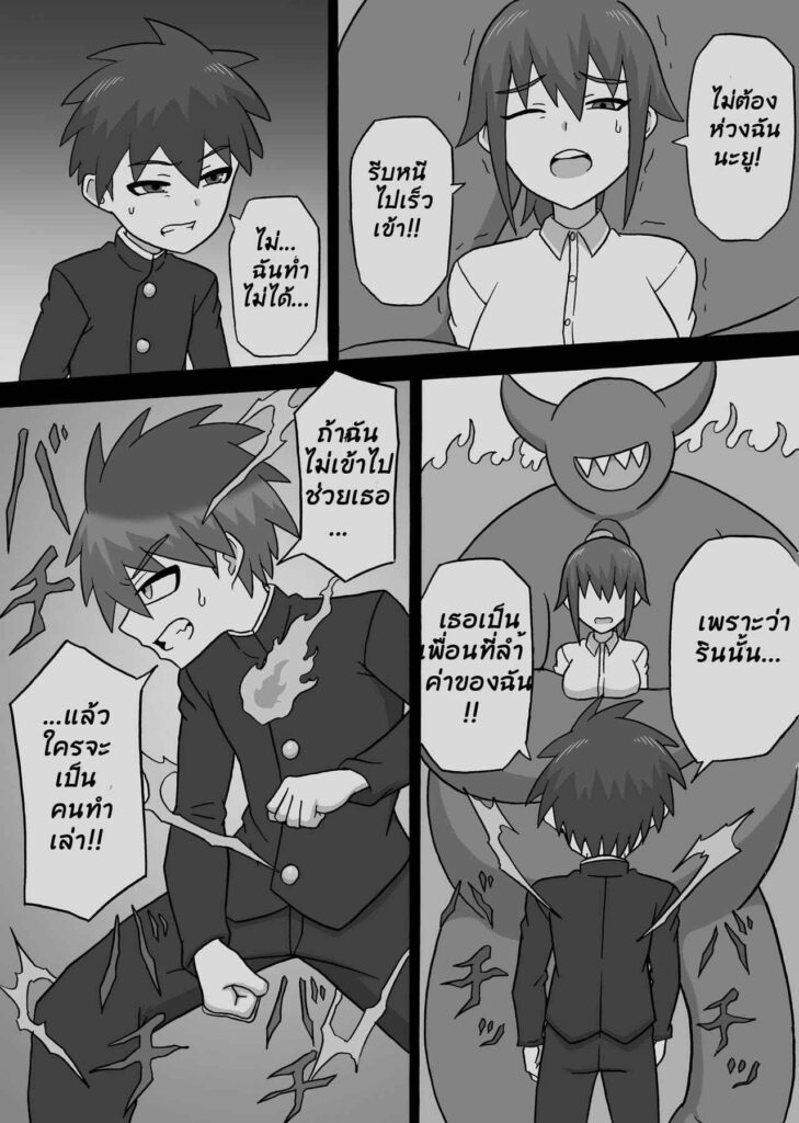 โดจิน รักแท้แพ้หอย 022228 - รักแท้แพ้กลิ่นหอย[Saga no Tame no Saga (Ratoo)] (16)