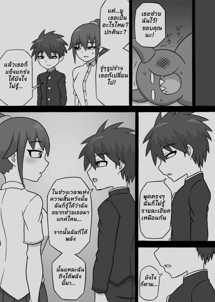 โดจิน รักแท้แพ้หอย 022228 - รักแท้แพ้กลิ่นหอย[Saga no Tame no Saga (Ratoo)] (18)