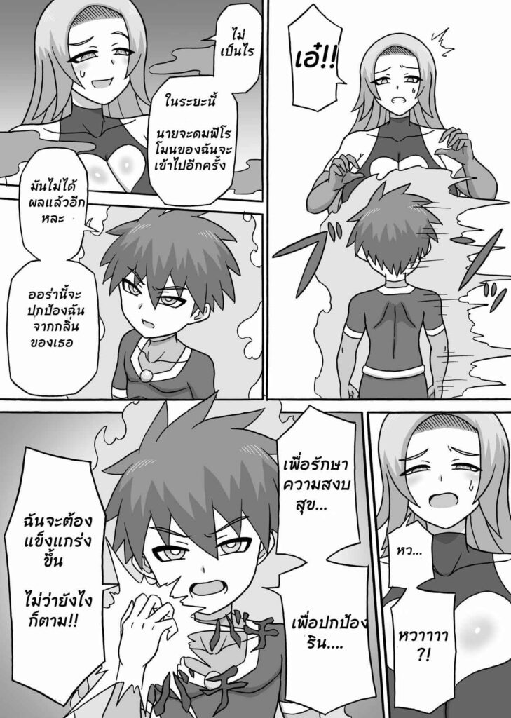 โดจิน รักแท้แพ้หอย 022228 - รักแท้แพ้กลิ่นหอย[Saga no Tame no Saga (Ratoo)] (20)