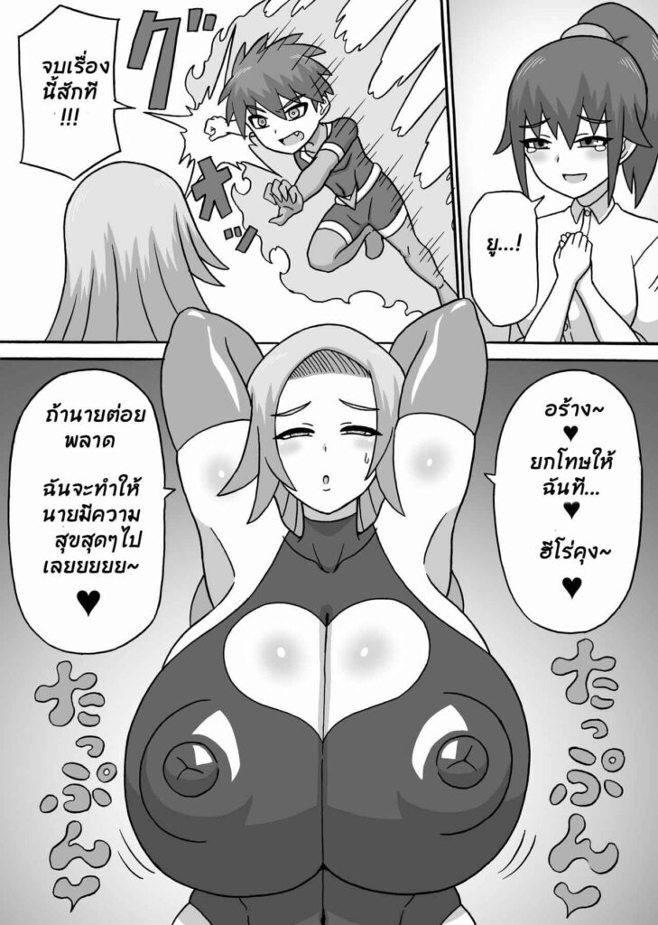 โดจิน รักแท้แพ้หอย 022228 - รักแท้แพ้กลิ่นหอย[Saga no Tame no Saga (Ratoo)] (21)