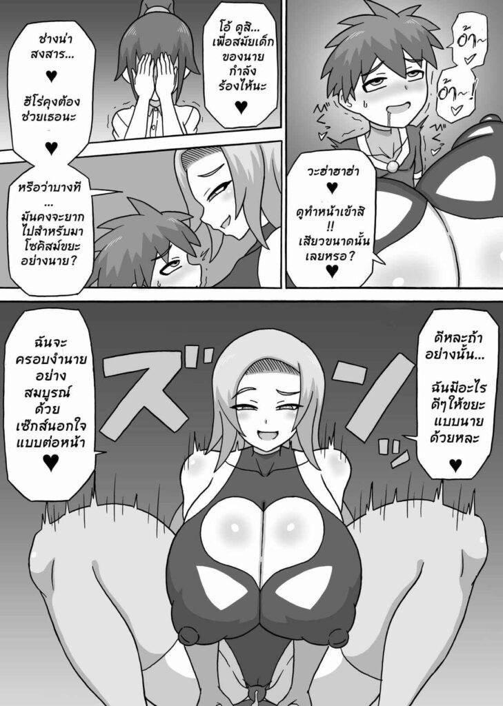 โดจิน รักแท้แพ้หอย 022228 - รักแท้แพ้กลิ่นหอย[Saga no Tame no Saga (Ratoo)] (27)