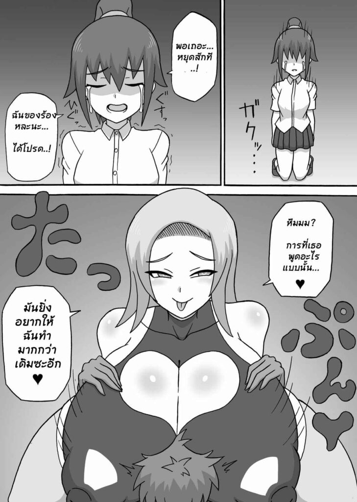 โดจิน รักแท้แพ้หอย 022228 - รักแท้แพ้กลิ่นหอย[Saga no Tame no Saga (Ratoo)] (30)